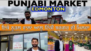 Edmonton de Punjabi Bazaar|Edmonton Punjabi Market Tour | Indian Grocery Store in Edmonton|#edmonton