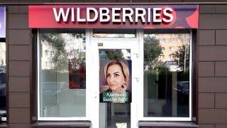 Покупки Wildberries  обувь, бижутерия, еда и другие выгодные покупки #аделина #wildberries