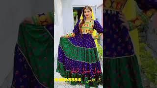 #new Afghan dress design #Short Afghani Dress #funny #kochi #pathan #ladies #fashion #viral #foryou