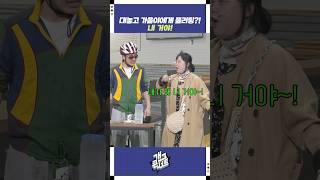 대놓고 가을이에게 플러팅?! 내 거야! | 개그콘서트 Gagconcert | KBS 250615 방송