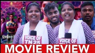 Nirangal moondru review l Nirangal moondru movie review l Nirangal moondru review public review