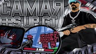 КАПТ НА САМОЙ FPS АПНУТОЙ СБОРКЕ ДЛЯ СЛАБЫХ И ОЧЕНЬ СЛАБЫХ ПК ОТ FLEX JUNIOR! GTA SAMP RP LEGACY