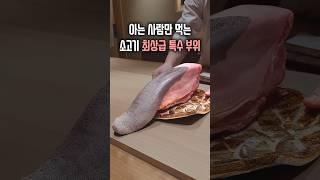 일본 사람이 가장 좋아한다는 부속 부위!