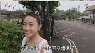 背包女行II｜打破框框 打工仔都有得玩高爾夫球！｜澄清湖｜陳瑜心｜高雄