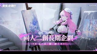 Punishing Gray Raven OST - Infinite Gallery (first part / calm ver) Extended 【创绘映想】