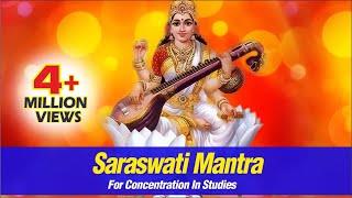 Saraswati Mantra For Concentration In Studies | OM Shreem Hreem Saraswatyai Namah