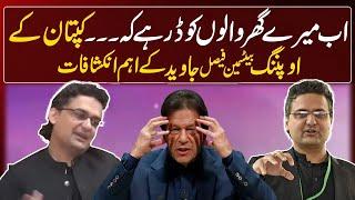Faisal Javed Khan Also Wants To Leave PTI? I Exclusive Interview I GNN