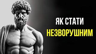 8 стоїчних правил, щоб стати ЕМОЦІЙНО СПОКІЙНИМ