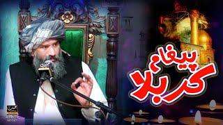 dr suleman misbahi |waqia karbala | heart touching bayan