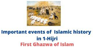 First Hijri events in Islamic history | ABWA| THE FIRST BATTLE OF ISLAM| How many battles