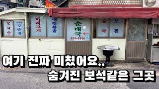 독산동 우시장에서 찾은 간판도 없는 보석같은 그곳