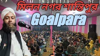 Goalpara Milon Nagar | M.Abdul Khalek Nolonga | #Live