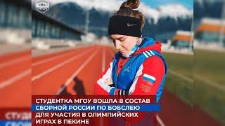 Анастасия Макарова вошла в состав сборной России по бобслею для участия в Олимпийских играх в Пекине