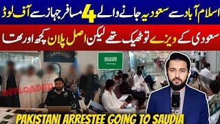 4 Pakistani Going to Saudi Arabia Offloaded - Umrah And Visit Visa KSA Travel - What Was The Plan?