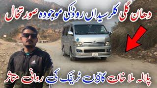 Dadyal Azad Kashmir Kallar Syedan Dhangali Road Latest Update 2024