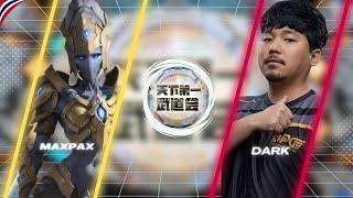 ฺStarcraft 2  : Maxpax(P) vs Dark(Z) - Master's Coliseum 7