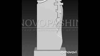 3d модель вертикального памятника