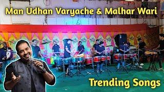 New Trending Man Udhan Varyache & Malhar Wari Song Ply By MELODY BEATS KAPIL At Worli Koliwada