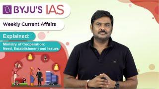 Explained: Ministry of Cooperation - Need, Establishment and Issues | UPSC/IAS 2021