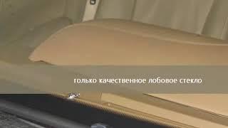 Система ремонта лобового стекла GLASSguard PRO