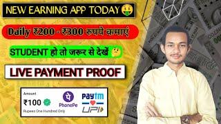 New Earning App Today | 2024 Best Self Earning App | Earn Daily Free Paytm Cash Without Investment 