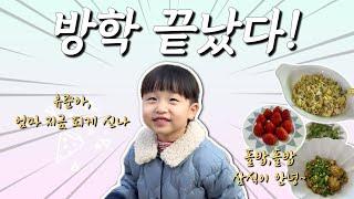 자폐육아브이로그 / 엄마표 공부 / 6세자폐아이 올해 학습목표 / 트레이더스 장보고 / 전복솥밥 / 라구파스타 / 새우볶음밥 / 건강한집밥해먹기 / 까치발때문에 걱정 /