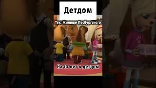 Барбоскины в детдоме! #барбоскины #переозвучка #мем #видео #детдом #смех