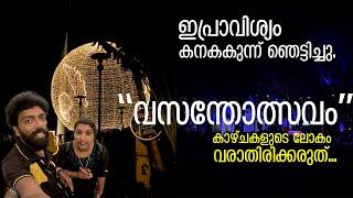 ഒരുമിച്ചു ആഘോഷിക്കാം... വസന്തോത്സവം Kanakakunnu Palace Trivandrum | Vasantholsavam #kanakakunnu 2024