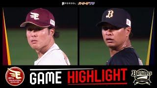 2024年9月2日 東北楽天対オリックス 試合ハイライト