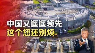 司马南：中国又遥遥领先，这个您还别烦