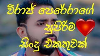 Viraj perera song nonstop