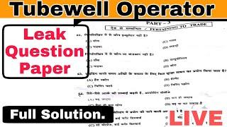 Tubewell Operator 2 September Leak Question Paper Solutions LIVE By Special Techno.