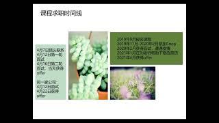 维多利亚职业教育 数据分析成功学员经验分享— Lily