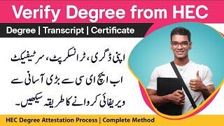 2023: How to Verify Degree, Transcript, Certificate from HEC | HEC Degree Verification Process