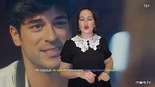 Турецкие Сериалы. А в жизни так бывает?
