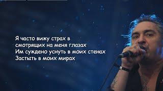 Король и Шут - Воспоминания о былой любви | Текст Песни lyrics