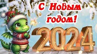 ️ С Новым годом!   Пусть Новый год подарит счастье! ️ Открытка