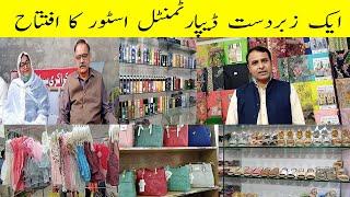 New Departmental Store Opening | Millat Town | Faisalabad