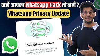 WhatsApp Privacy Checkup Kya Hai | Privacy Checkup Ka Matlab Kya Hota Hai | Privacy Checkup WhatsApp