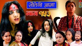 Sauteni Aama || सौतेनी आमा || Episode 153  ||  Social Serial July 14, 2024