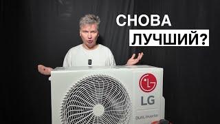 Обзор кондиционера LG P07EP2.NSAR / P07EP2.UA3R серия MEGACOOL