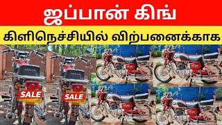 கனடா ஐயாவில்  ஒறிஜினல் CD 200  அவசர விற்பனைக்காக CD200 bike for sale sri lank