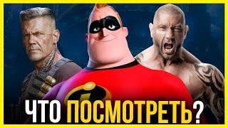 ЧТО ПОСМОТРЕТЬ??? ► Лучшие фильмы 2019 года ► Самые кассовые фильмы 2019 года.