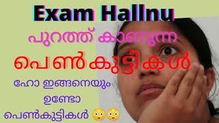 Exam Hallnu പുറത്ത് കാണുന്ന പെൺകുട്ടികൾ