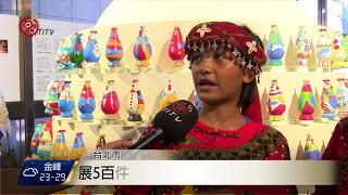 人文教育啟蒙計畫 嘉蘭國小台北展成果 2017-08-28 TITV 原視新聞