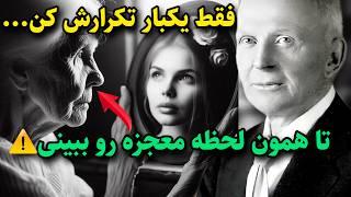 قدرت ذهن :ذکر ۳۰ ثانیه ای که زندگیت رو برای همیشه تغییر میده..