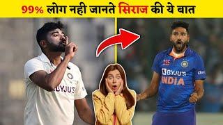 99% लोग नही जानते Mohammed Siraj की ये बात  #shorts