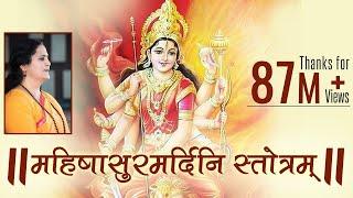 Mahishasura Mardini Stotram with Lyrics | Navratri 2024 | Anandmurti Gurumaa