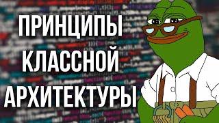 Архитектура ПО для маленьких и тупых