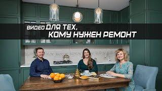 Видео для ТЕХ, кому нужен ремонт